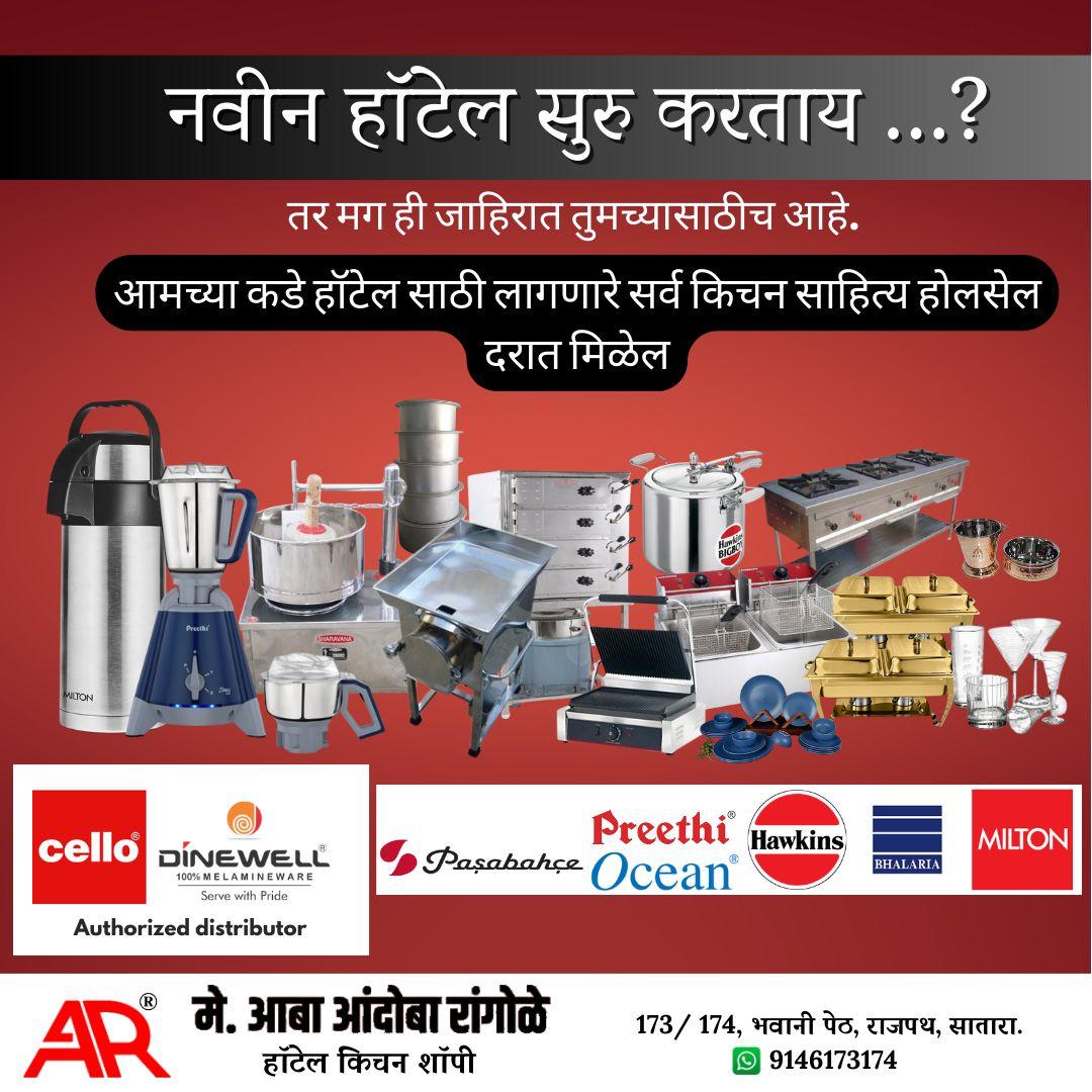 Hotel & Kitchen Equipment
